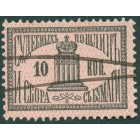 Россия, марка cудебных пошлин 10 копеек 1887 год