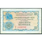 Разменный чек 