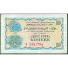 Разменный чек 