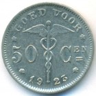 Бельгия, 50 сантимов 1923 год