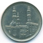 Египет, 20 пиастров 1992 год