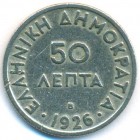 Греция, 50 лепт 1926 год B