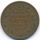 Британская Индия, 1/4 анны 1877 год