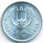 Греция, 10 лепт 1973 год (UNC)