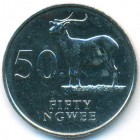 Замбия, 50 нгве 1992 год (AU)