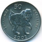 Сомали, 50 шиллингов 2002 год (UNC)