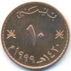 Оман, 10 байз 1999 год (UNC)
