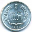 Китай, 5 фэней 1988 год (UNC)