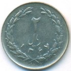 Иран, 2 риала 1988 год (AU)