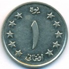 Афганистан, 1 афгани 1961 год