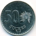 Эквадор, 50 сукре 1988 год (AU)