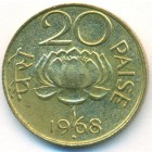 Индия, 20 пайсов 1968 год (AU)