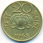 Индия, 20 пайсов 1968 год (AU)