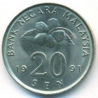 Малайзия, 20 сенов 1991 год (UNC)