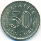 Малайзия, 50 сенов 1983 год