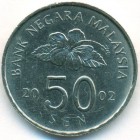 Малайзия, 50 сенов 2002 год (AU)