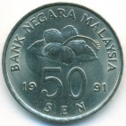 Малайзия, 50 сенов 1991 год (UNC)
