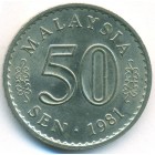 Малайзия, 50 сенов 1981 год (AU)
