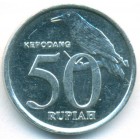 Индонезия, 50 рупий 2002 год (AU)