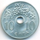 Греция, 10 лепт 1964 год (UNC)