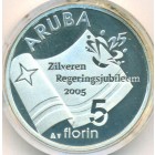 Аруба, 5 флоринов 2005 год (PROOF)