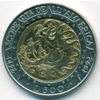 Сан-Марино, 500 лир 1992 год (UNC)