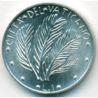 Ватикан, 1 лира 1973 год (UNC)