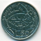 Ватикан, 50 лир 1975 год (UNC)