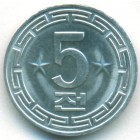 Северная Корея, 5 чон 1974 год (UNC)