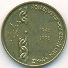 Словения, 5 толаров 1995 год (UNC)