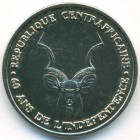 Центральноафриканская республика, 100 франков 2020 год (UNC)