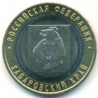 Россия, 10 рублей 2023 год ММД (UNC)