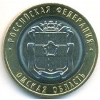 Россия, 10 рублей 2023 год ММД (UNC)