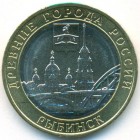 Россия, 10 рублей 2023 год ММД (UNC)