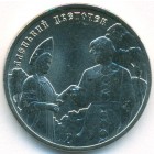 Россия, 25 рублей 2023 год ММД (UNC)