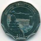 Шри-Ланка, 10 рупий 2013 год (UNC)