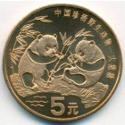 Китай, 5 юаней 1993 год (UNC)