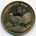 Китай, 5 юаней 1998 год (UNC)