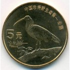 Китай, 5 юаней 1997 год (UNC)