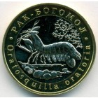 Россия, 5 червонцев 2019 год ММД (UNC)