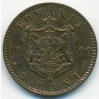 Румыния, 2 баня 1900 год (UNC)