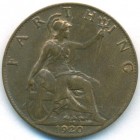 Великобритания, 1 фартинг 1920 год (UNC)