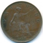 Великобритания, 1 фартинг 1927 год