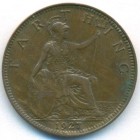 Великобритания, 1 фартинг 1927 год