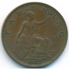 Великобритания, 1 фартинг 1932 год