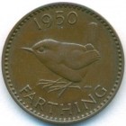 Великобритания, 1 фартинг 1950 год