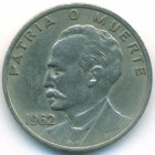 Куба, 20 сентаво 1962 год