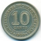 Малайя, 10 центов 1950 год