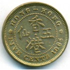Гонконг, 5 центов 1965 год