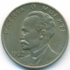 Куба, 20 сентаво 1962 год